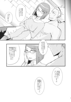 Koukishin no Enchousen Page #23