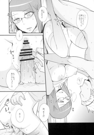 Koukishin no Enchousen Page #19
