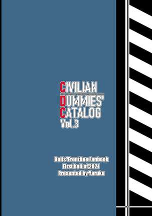 CIVILIAN DUMMIES' CATALOG vol.3 Page #24