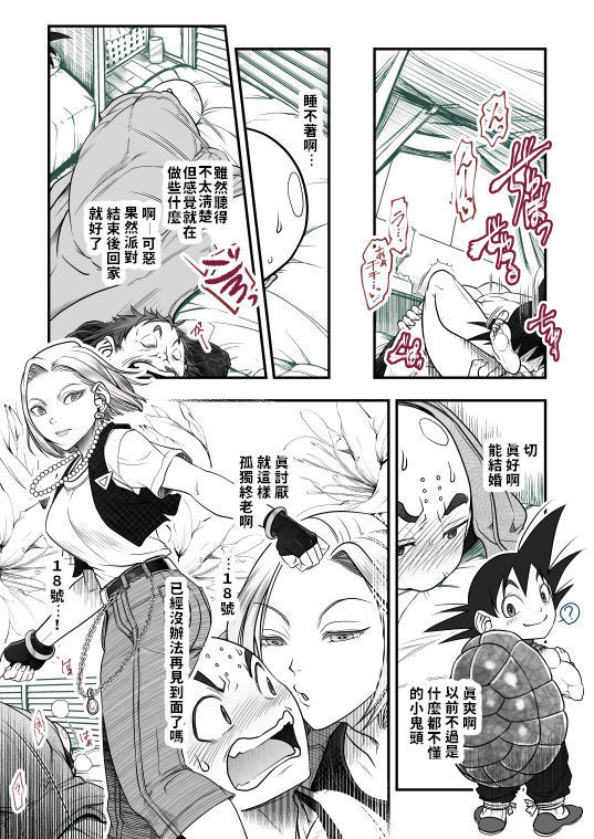 DBZ 171.5