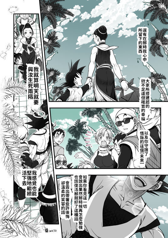 DBZ 171.5