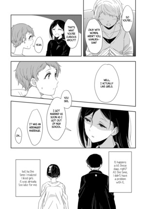 The Mysterious Kamiura-san Page #15