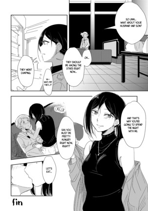 The Mysterious Kamiura-san Page #20