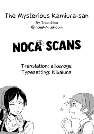 The Mysterious Kamiura-san Page #24