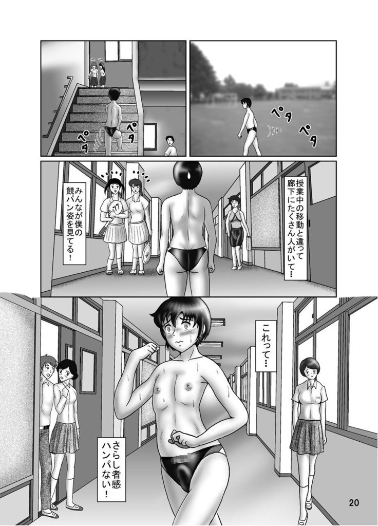 Swimsuit Crisis 14 High Leg Boy and Science Teacher