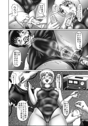 Swimsuit Crisis 14 High Leg Boy and Science Teacher - Page 30