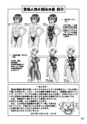 Swimsuit Crisis 14 High Leg Boy and Science Teacher - Page 34