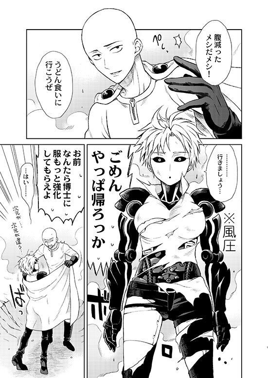 Uchi no Deshi   LOW QUALITY