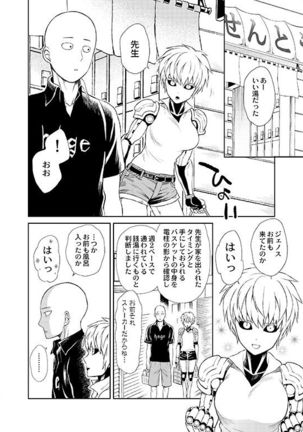 Uchi no Deshi   LOW QUALITY Page #8