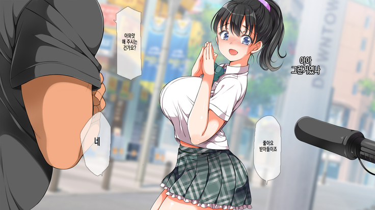 Lucky Dosukebe! Kouhen Zenpen | 럭키 스케베 전편