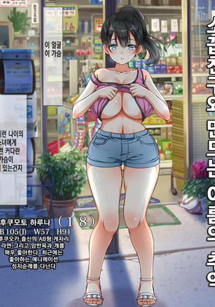 Lucky Dosukebe! Kouhen Zenpen | 럭키 스케베 전편 Page #366