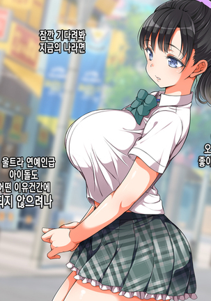 Lucky Dosukebe! Kouhen Zenpen | 럭키 스케베 전편 Page #370
