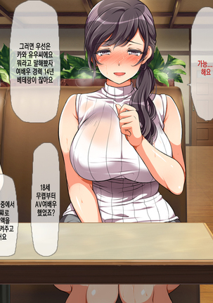 Lucky Dosukebe! Kouhen Zenpen | 럭키 스케베 전편 - Page 103