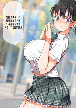 Lucky Dosukebe! Kouhen Zenpen | 럭키 스케베 전편 Page #374