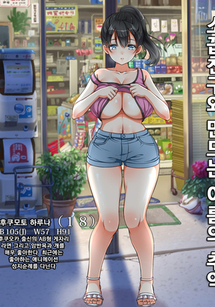 Lucky Dosukebe! Kouhen Zenpen | 럭키 스케베 전편 Page #365