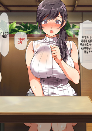 Lucky Dosukebe! Kouhen Zenpen | 럭키 스케베 전편 Page #102