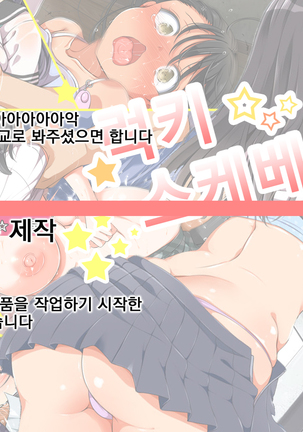 Lucky Dosukebe! Kouhen Zenpen | 럭키 스케베 전편 Page #449