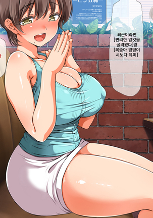 Lucky Dosukebe! Kouhen Zenpen | 럭키 스케베 전편 Page #23