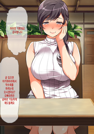 Lucky Dosukebe! Kouhen Zenpen | 럭키 스케베 전편 Page #29