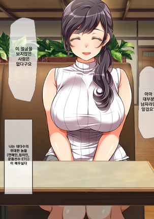 Lucky Dosukebe! Kouhen Zenpen | 럭키 스케베 전편 Page #16