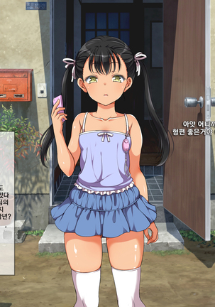 Lucky Dosukebe! Kouhen Zenpen | 럭키 스케베 전편 Page #270