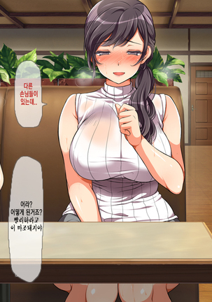 Lucky Dosukebe! Kouhen Zenpen | 럭키 스케베 전편 Page #107