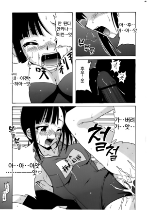 Jet Stream Attack Hakugeki !! Triple Musume｜제트 스트림 어택 박격!! 트리플 소녀 Page #24