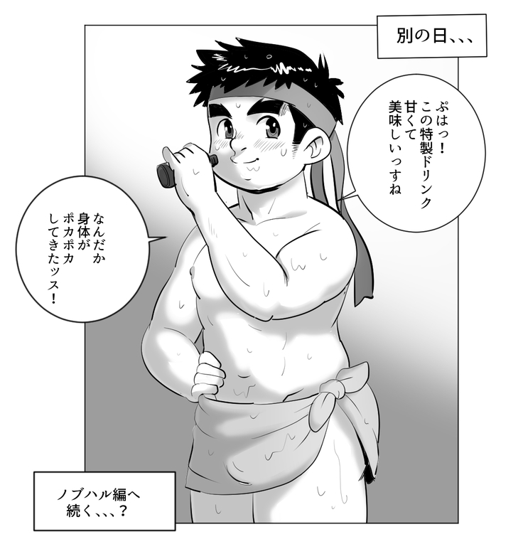 コタロウくんと特製ドリンク