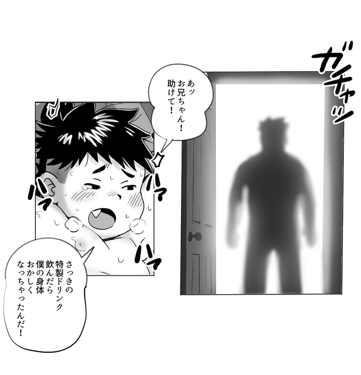 コタロウくんと特製ドリンク
