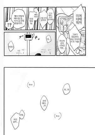 Buddy Life Page #16