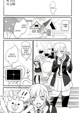 Buddy Life Page #14