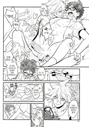 Buddy Life Page #18