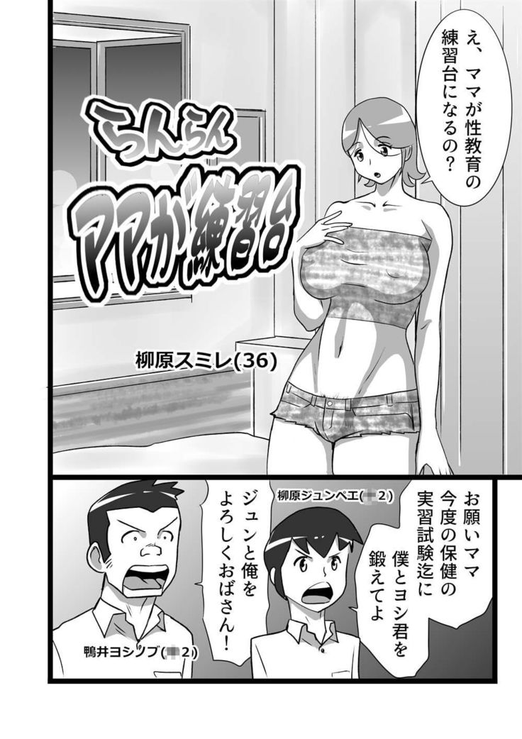 らんらんパッとしない熟女s