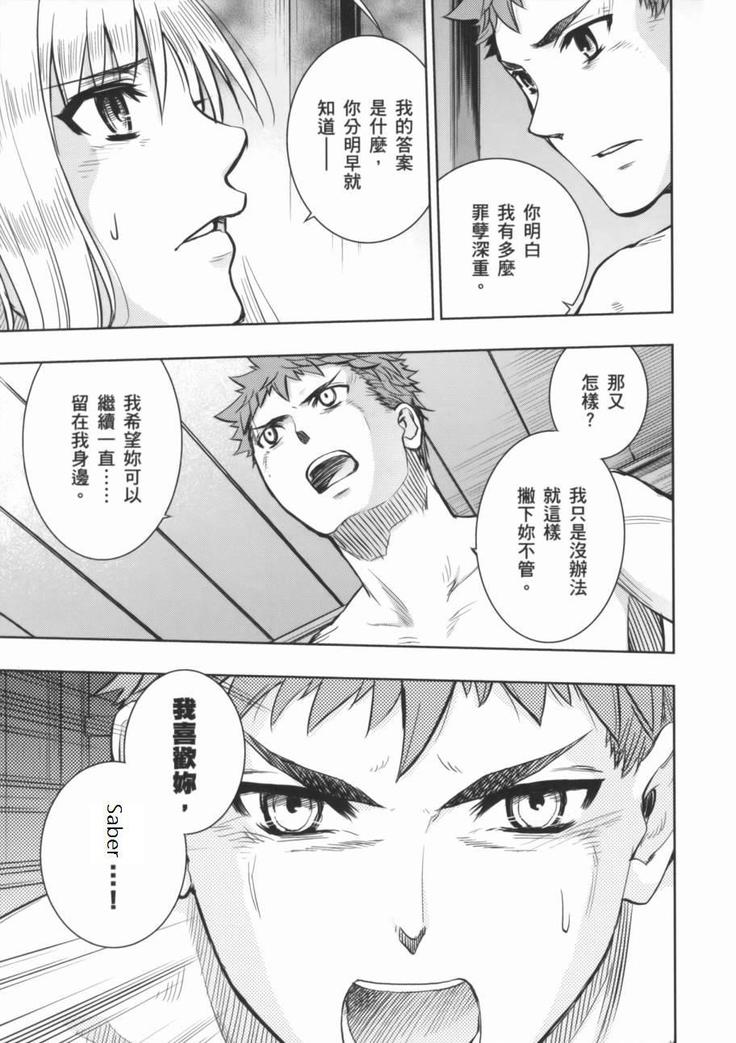 fate R18一夜之夢