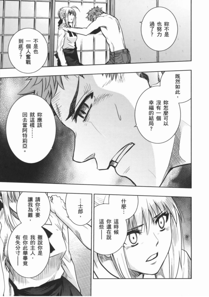 fate R18一夜之夢