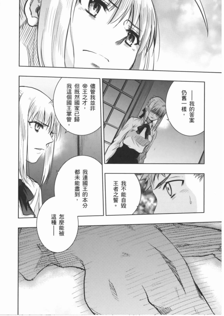 fate R18一夜之夢