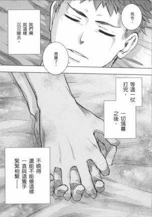 fate R18一夜之夢 - Page 30