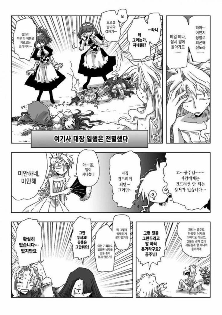 33-sai Dokushin Onna Kishi Taichou | 33세 독신 여기사 대장 Ch. 47-86