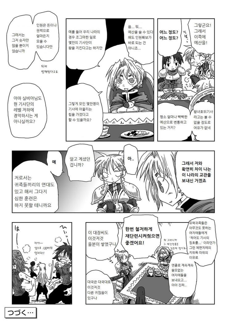 33-sai Dokushin Onna Kishi Taichou | 33세 독신 여기사 대장 Ch. 47-86