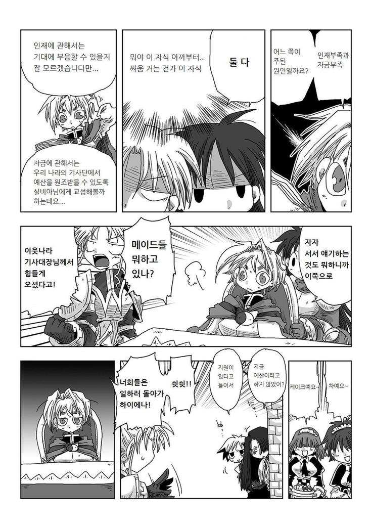 33-sai Dokushin Onna Kishi Taichou | 33세 독신 여기사 대장 Ch. 47-86