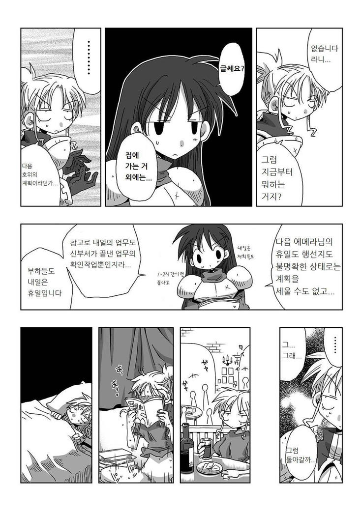 33-sai Dokushin Onna Kishi Taichou | 33세 독신 여기사 대장 Ch. 47-86