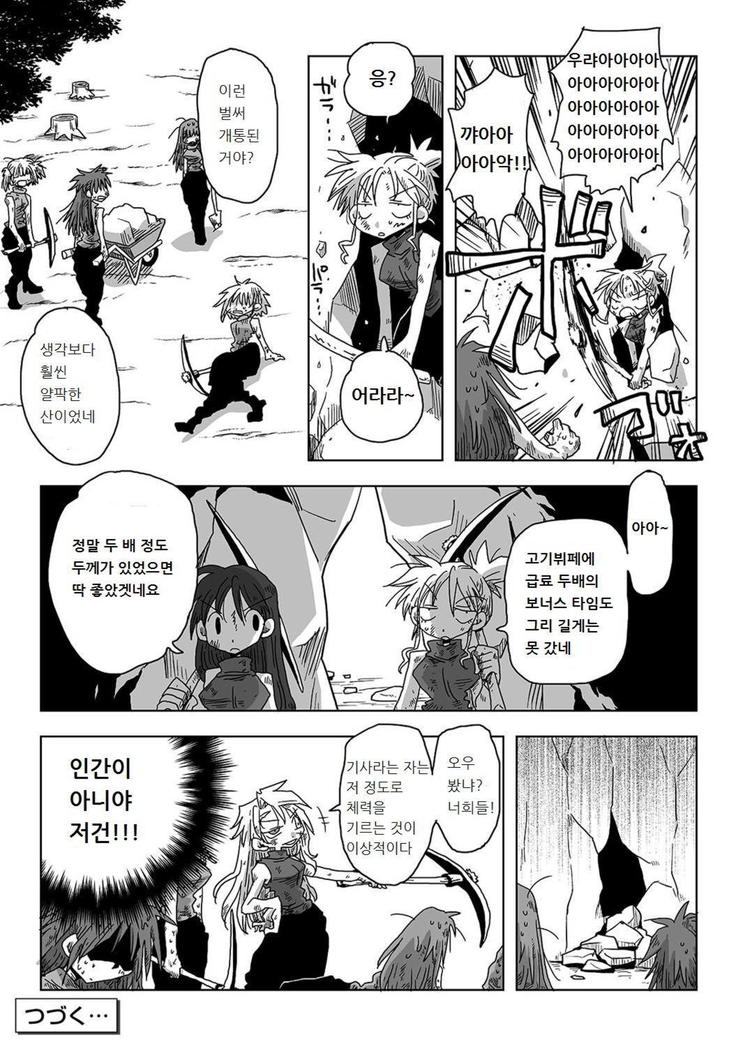 33-sai Dokushin Onna Kishi Taichou | 33세 독신 여기사 대장 Ch. 47-86