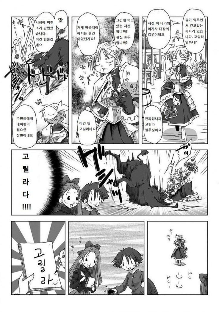 33-sai Dokushin Onna Kishi Taichou | 33세 독신 여기사 대장 Ch. 47-86
