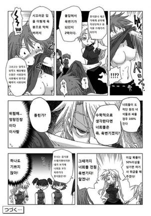 33-sai Dokushin Onna Kishi Taichou | 33세 독신 여기사 대장 Ch. 47-86 Page #44