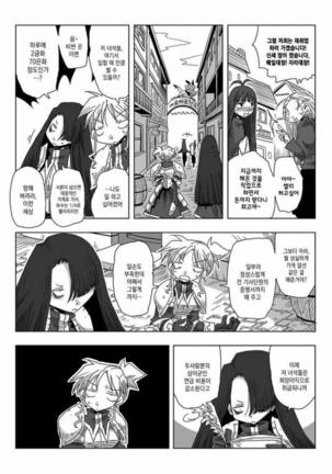 33-sai Dokushin Onna Kishi Taichou | 33세 독신 여기사 대장 Ch. 47-86 Page #20