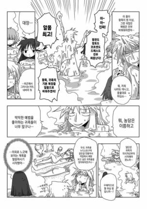 33-sai Dokushin Onna Kishi Taichou | 33세 독신 여기사 대장 Ch. 47-86 Page #14