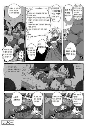 33-sai Dokushin Onna Kishi Taichou | 33세 독신 여기사 대장 Ch. 47-86 Page #32