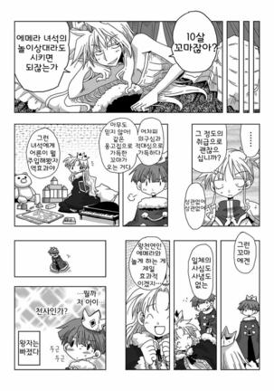 33-sai Dokushin Onna Kishi Taichou | 33세 독신 여기사 대장 Ch. 47-86 Page #78