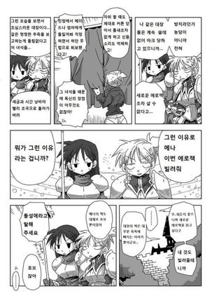 33-sai Dokushin Onna Kishi Taichou | 33세 독신 여기사 대장 Ch. 47-86 Page #34