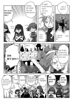 33-sai Dokushin Onna Kishi Taichou | 33세 독신 여기사 대장 Ch. 47-86 Page #46